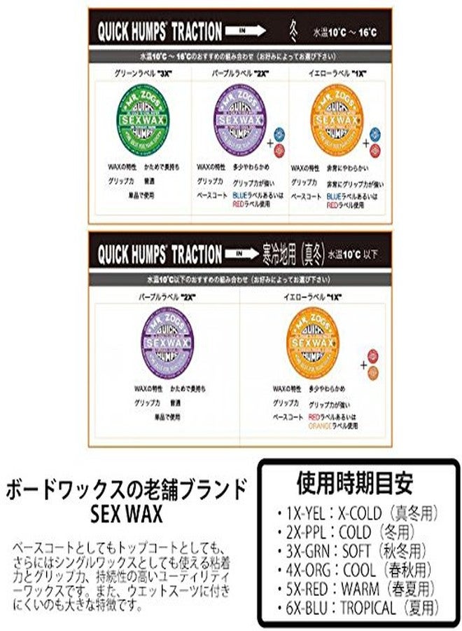 Sex Wax Quick Humps - Purple Cold - Image 3